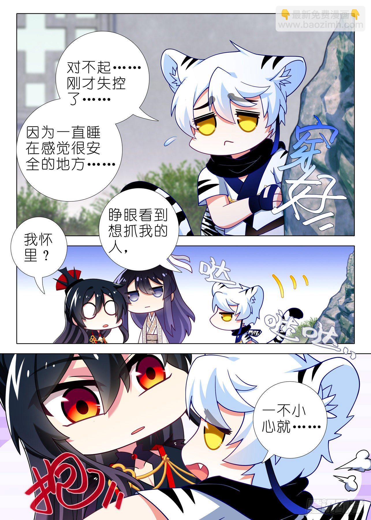 第二百一十夜-第240话