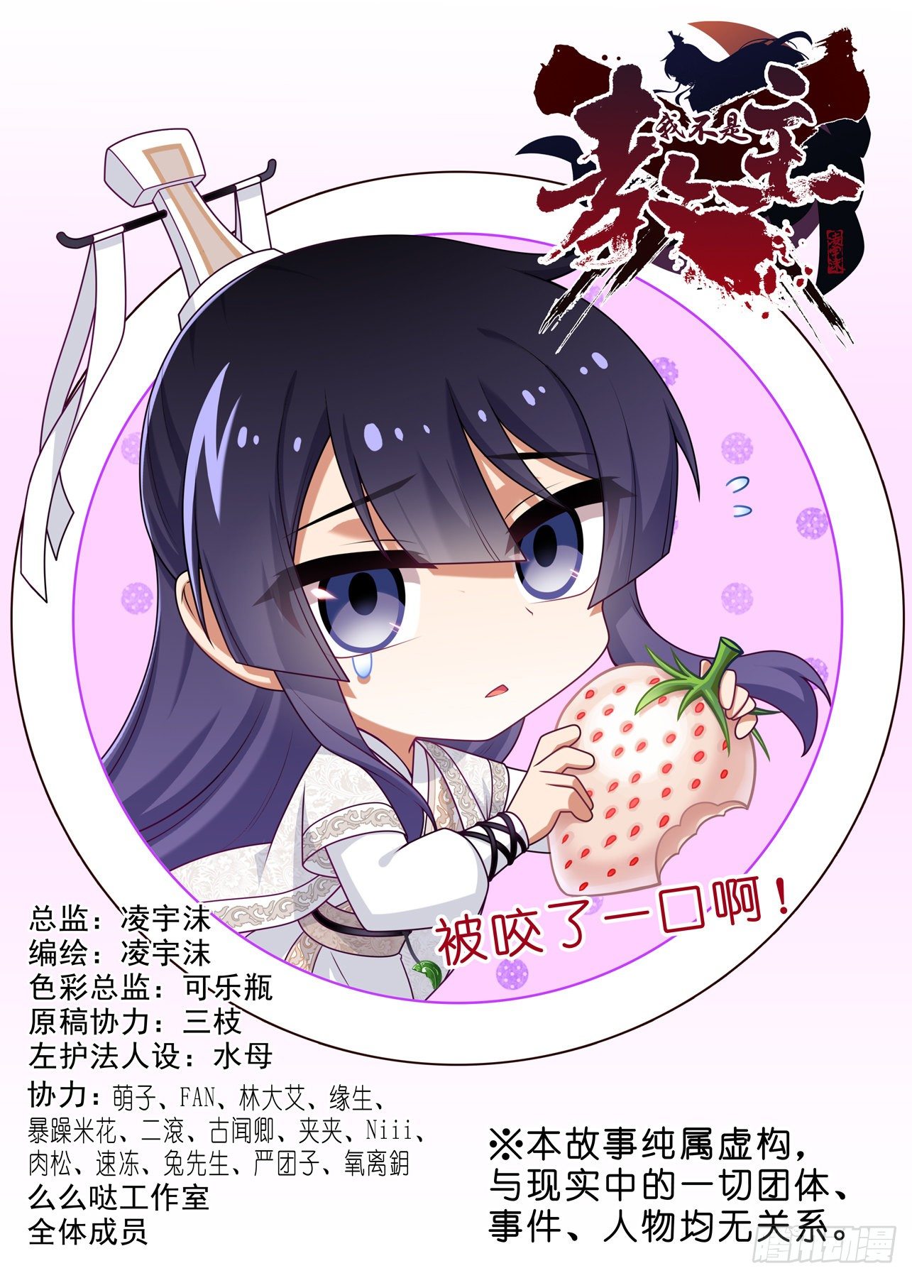 第二百一十二夜-第242话