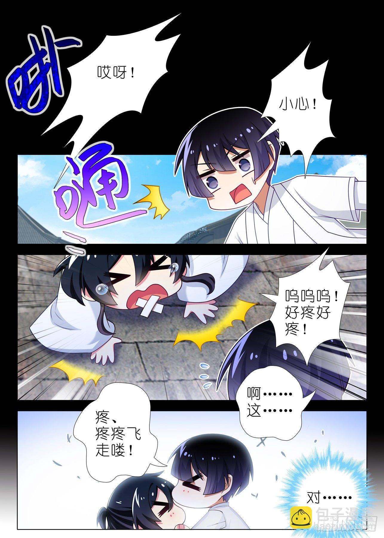 第二百一十二夜-第242话