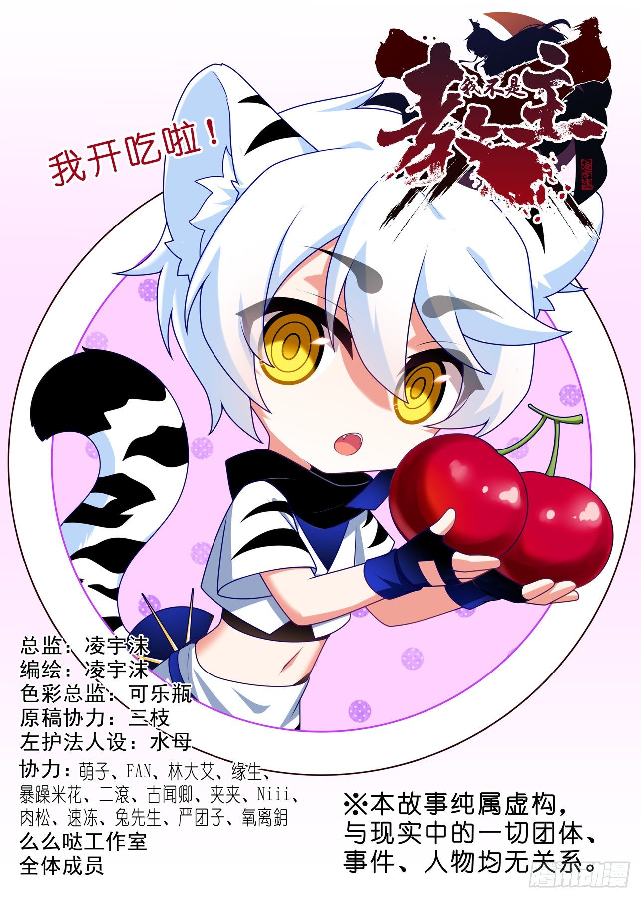 第二百一十四夜-第244话