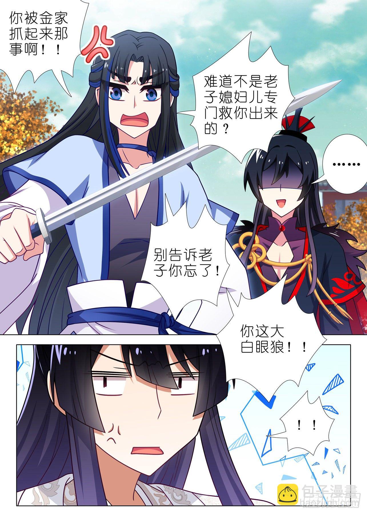 第二百一十四夜-第244话