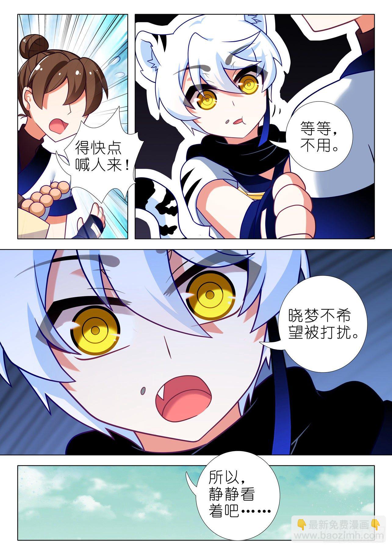 第二百一十四夜-第244话