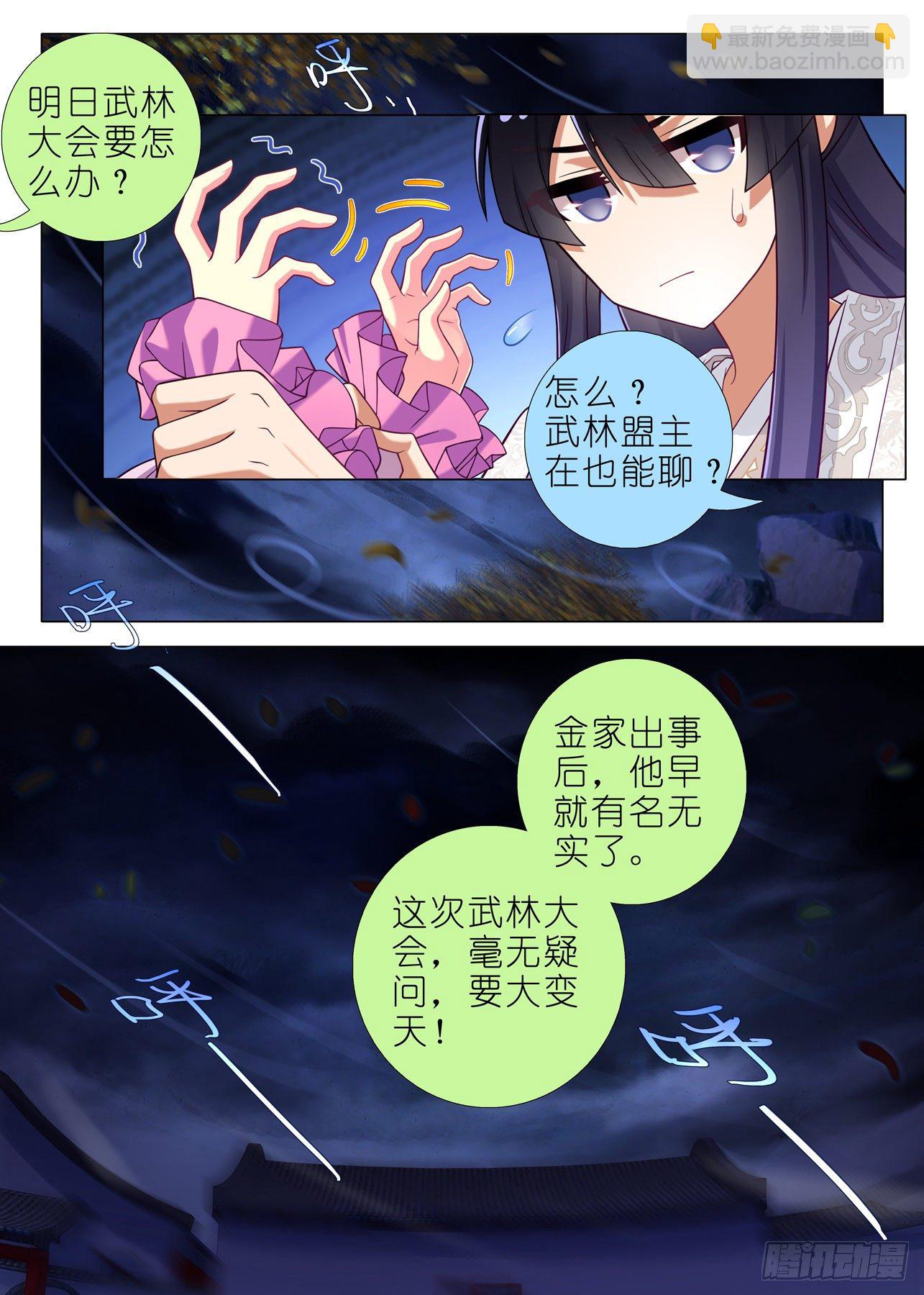 第二百一十五夜-第246话