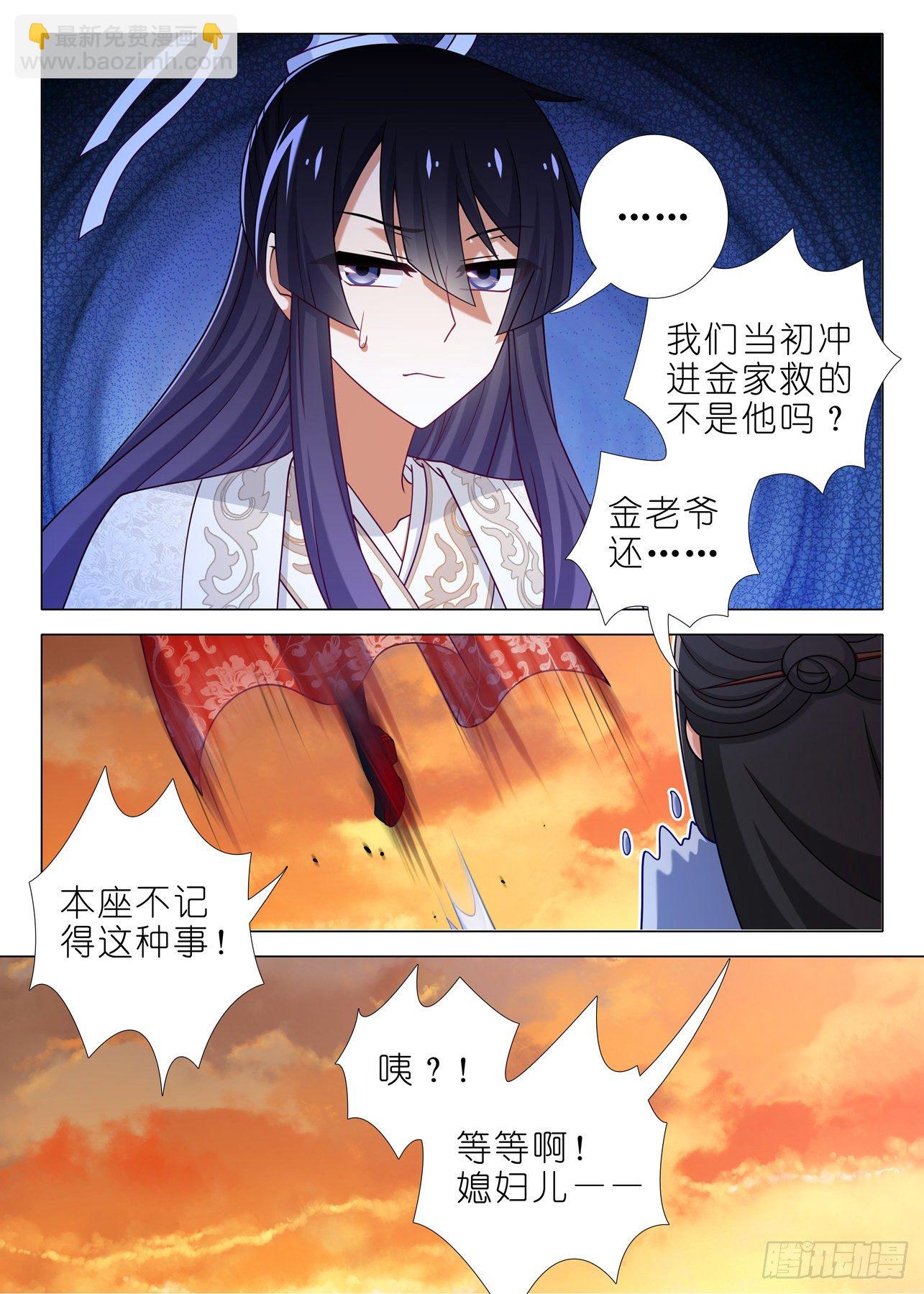 第二百一十五夜-第246话