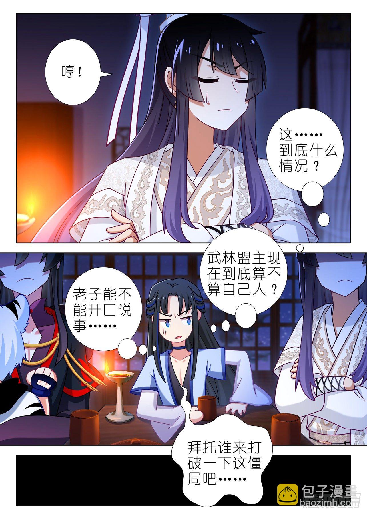 第二百一十五夜-第246话