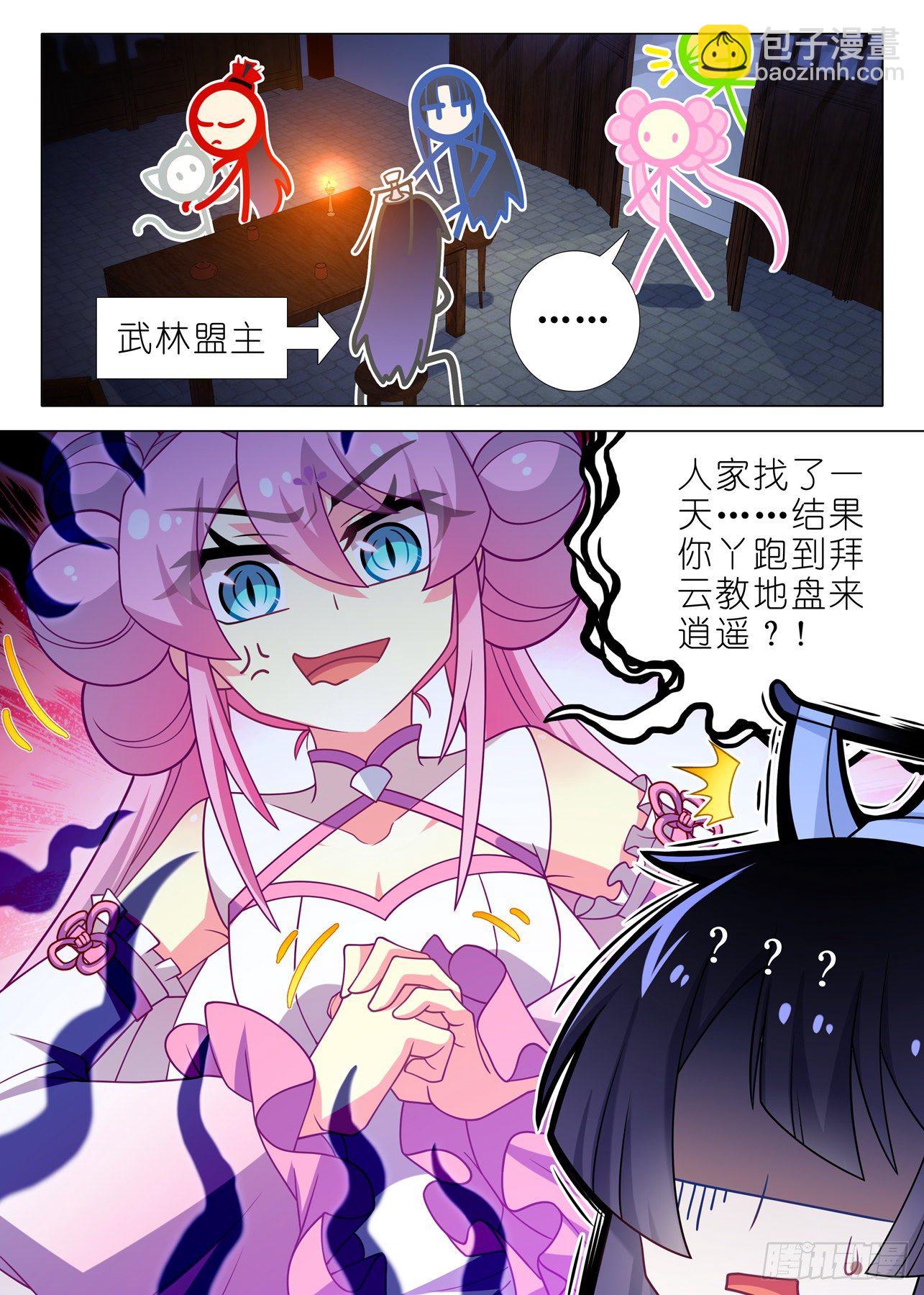 第二百一十五夜-第246话