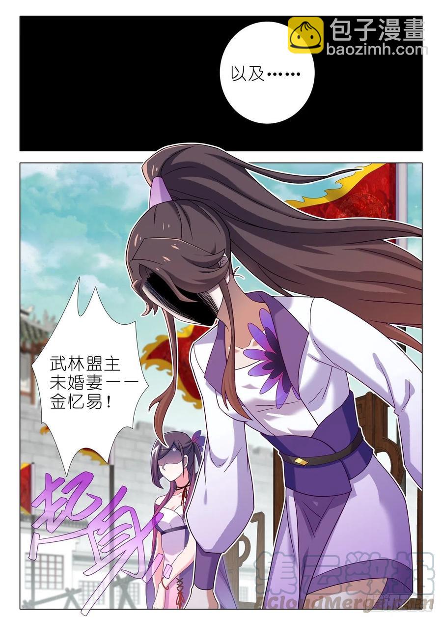 第二百二十夜-第250话
