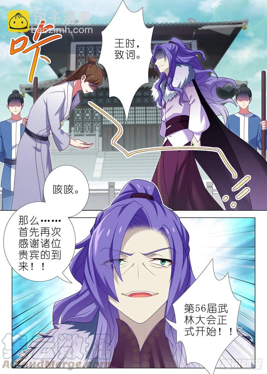 第二百二十夜-第250话