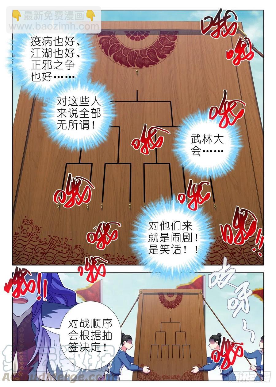 第二百二十夜-第250话