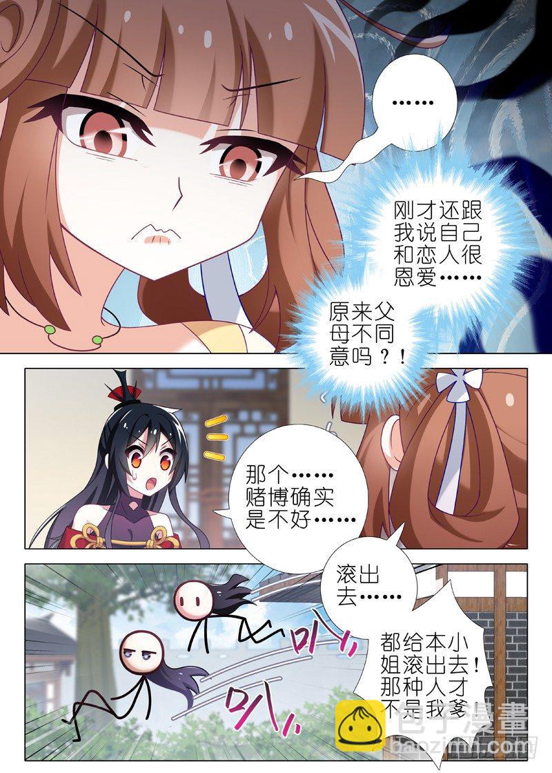 第二十七夜-第28话