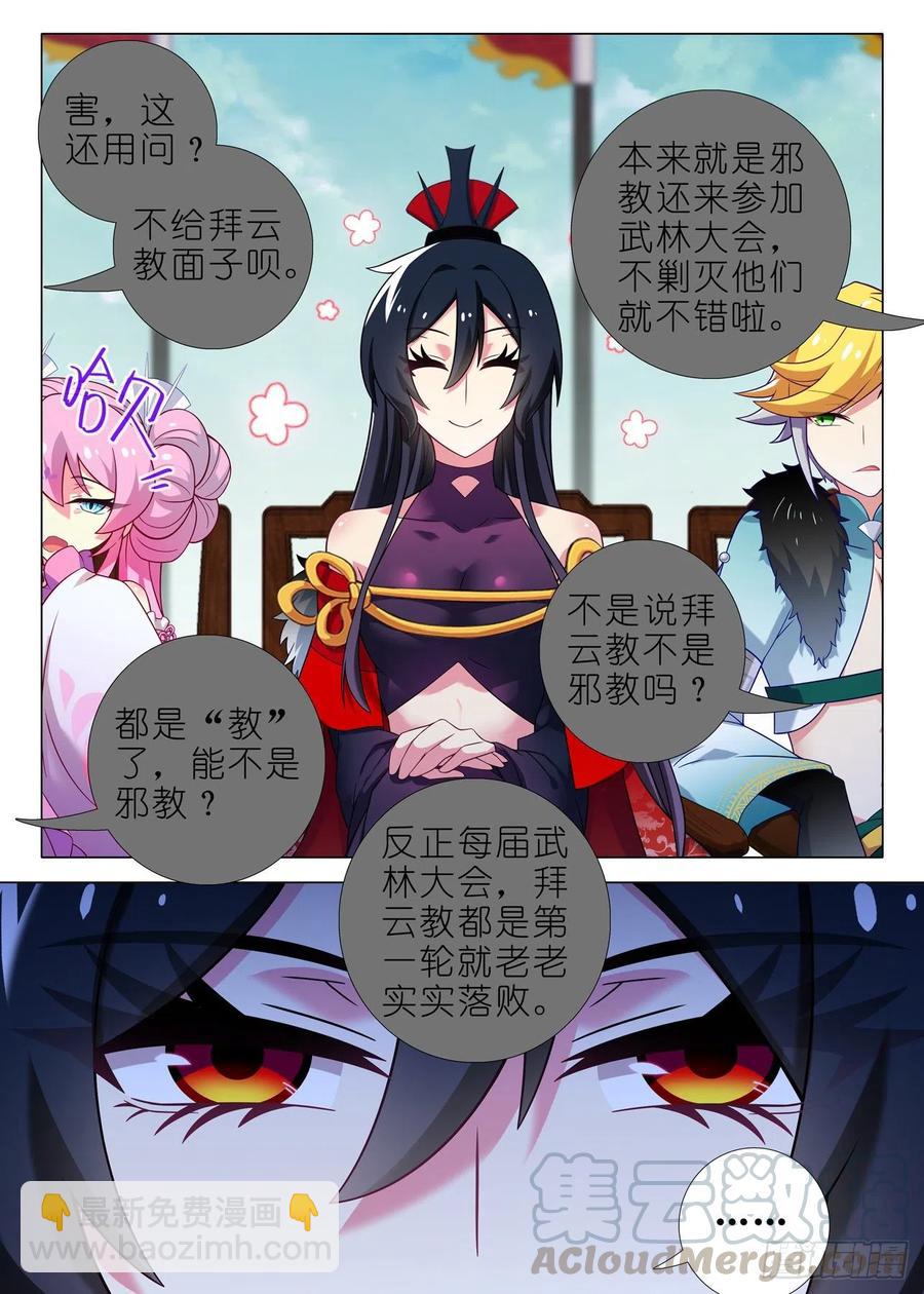 第二百二十二夜-第252话