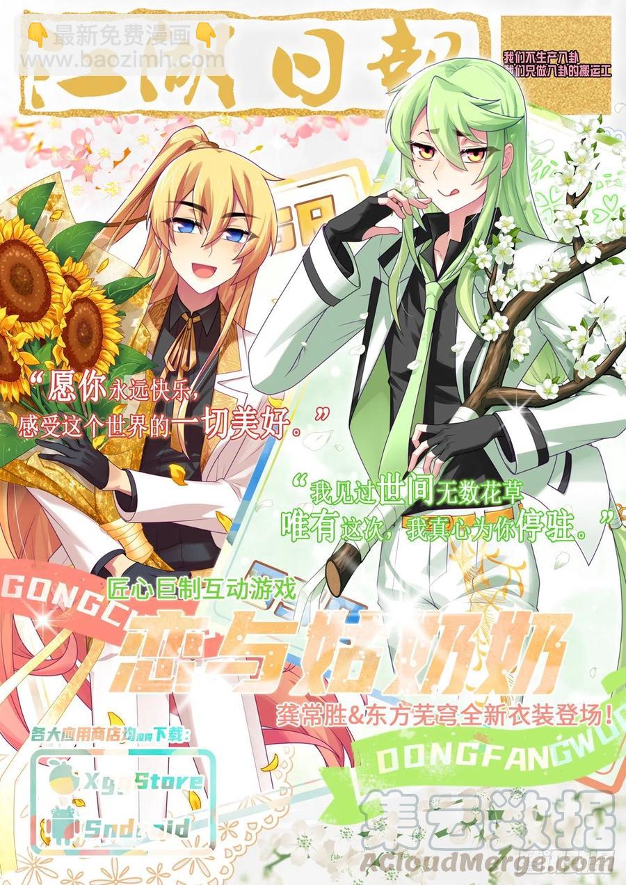 第二百二十二夜-第252话