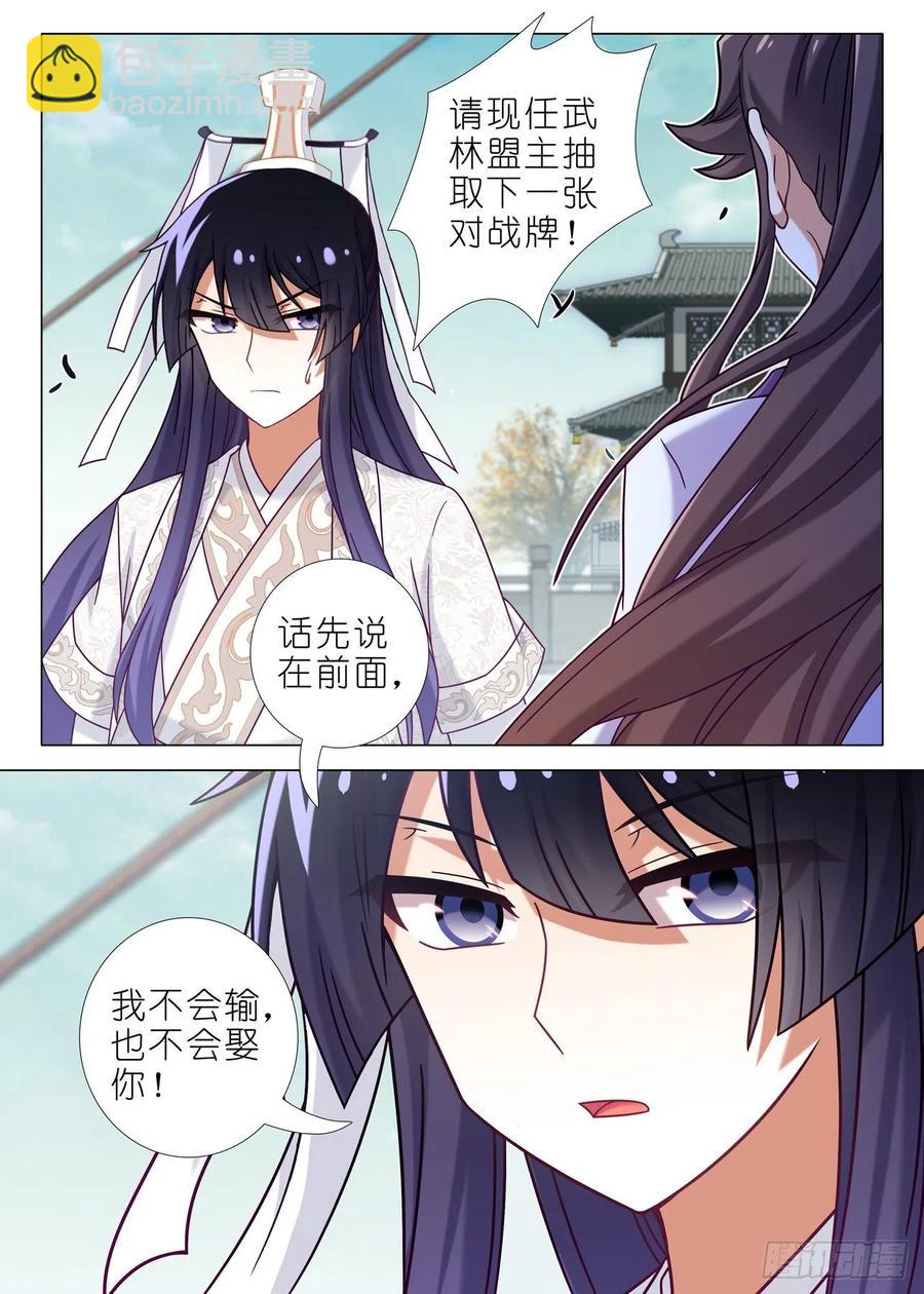 第二百二十二夜-第252话