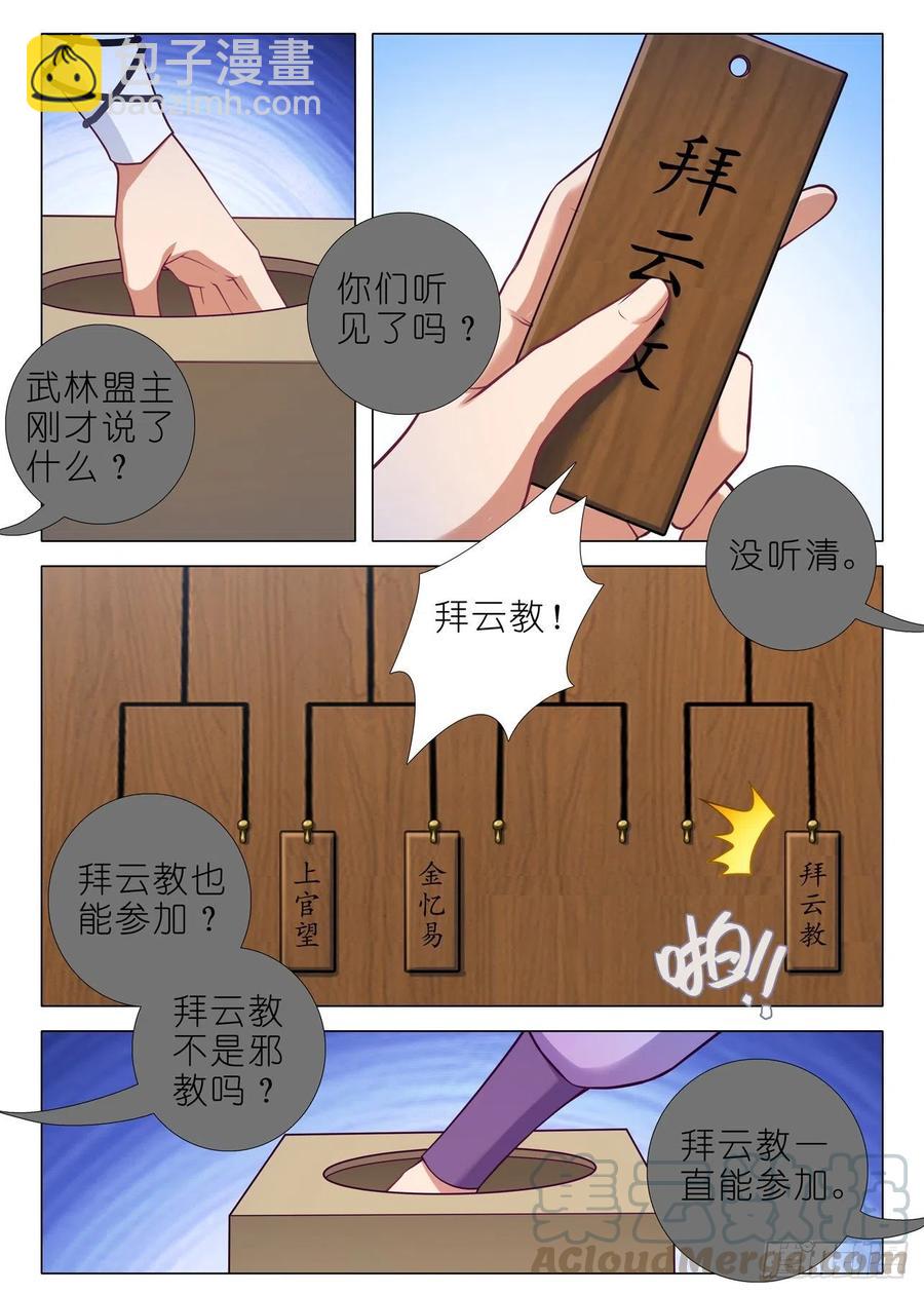 第二百二十二夜-第252话