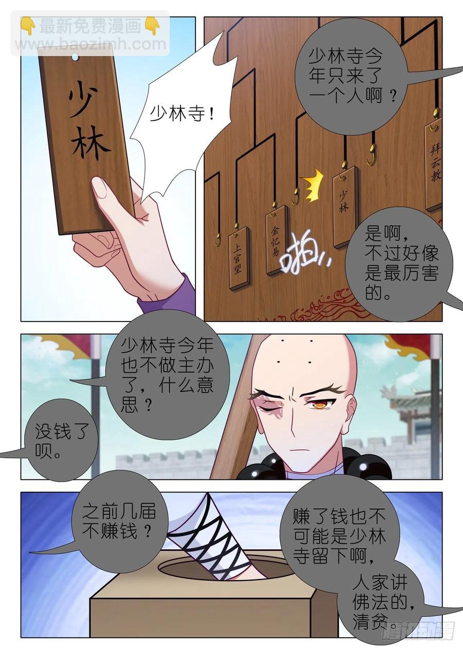 第二百二十二夜-第252话
