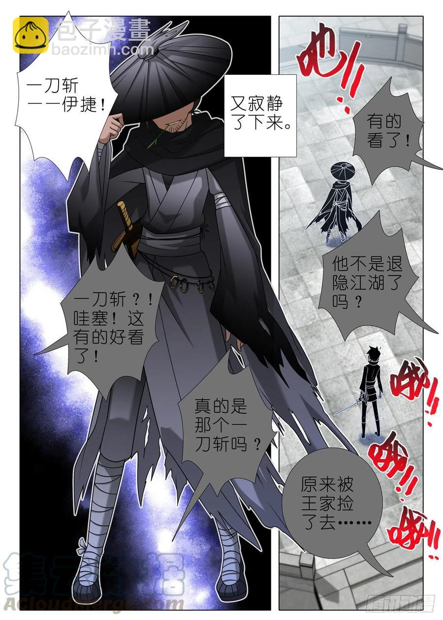 第二百二十四夜-第254话
