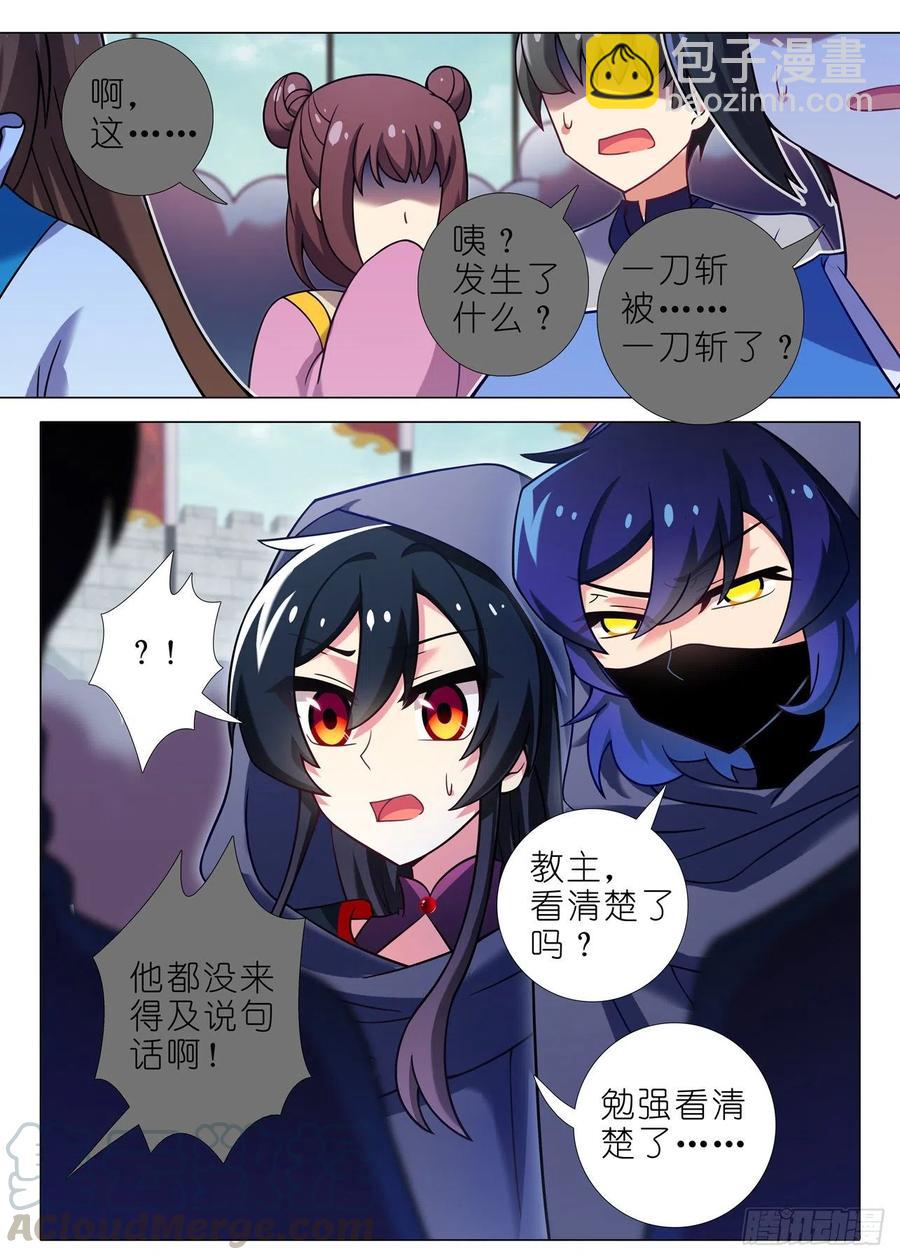 第二百二十四夜-第254话