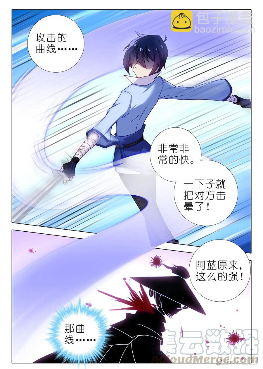 第二百二十四夜-第254话