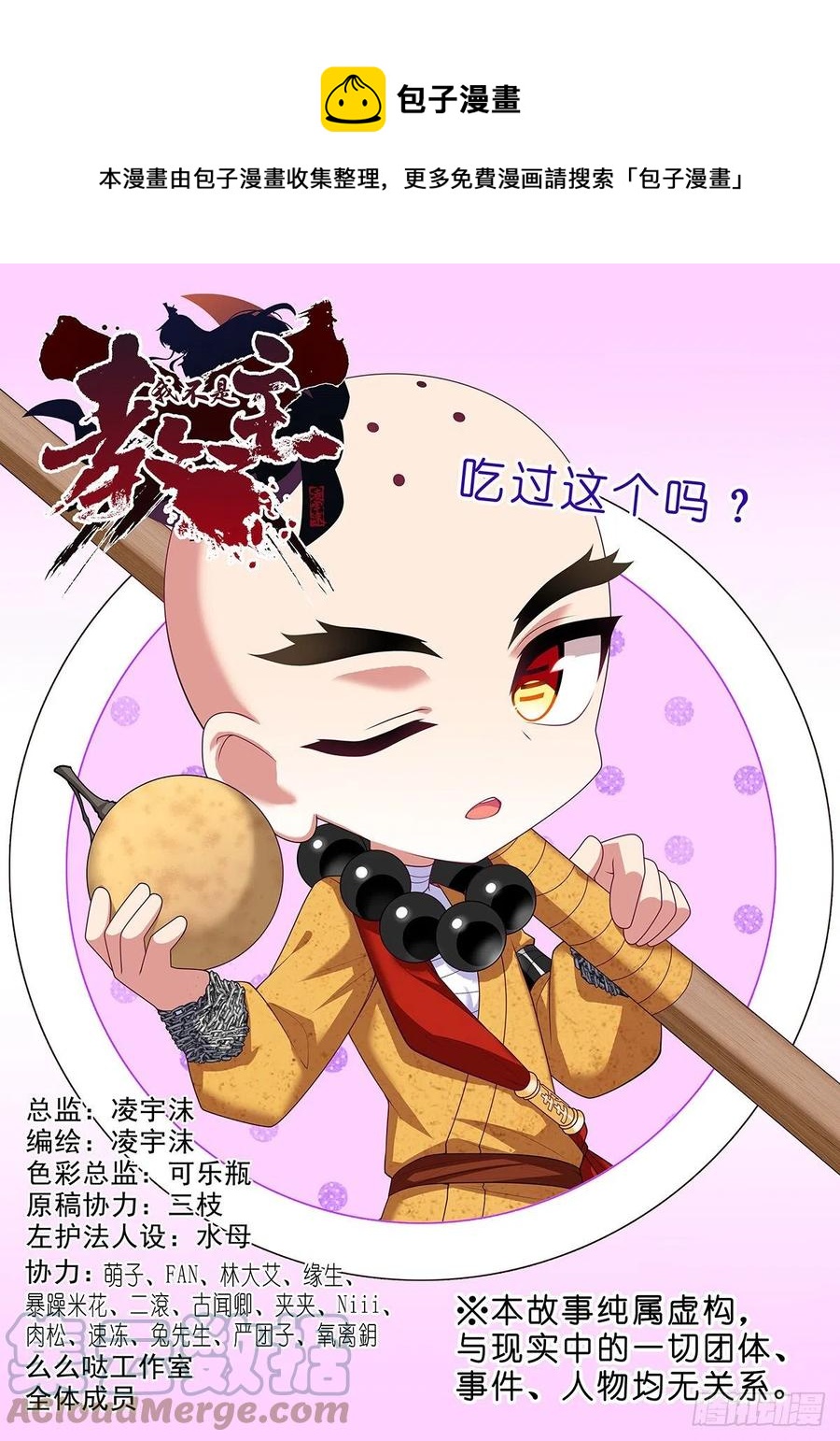 第二百二十六夜-第256话