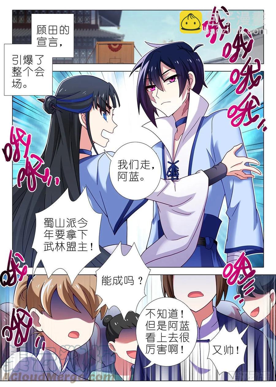 第二百二十六夜-第256话