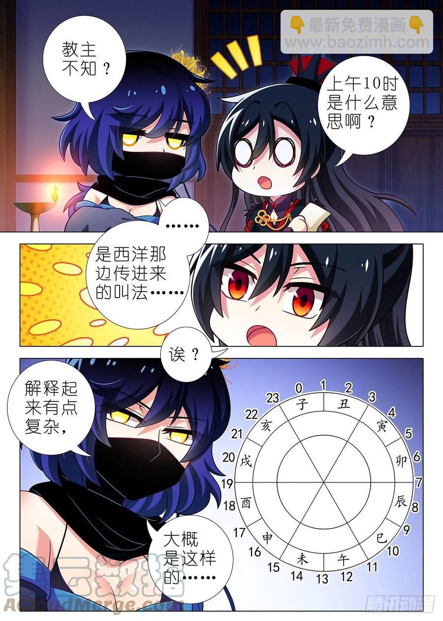 第二百二十六夜-第256话