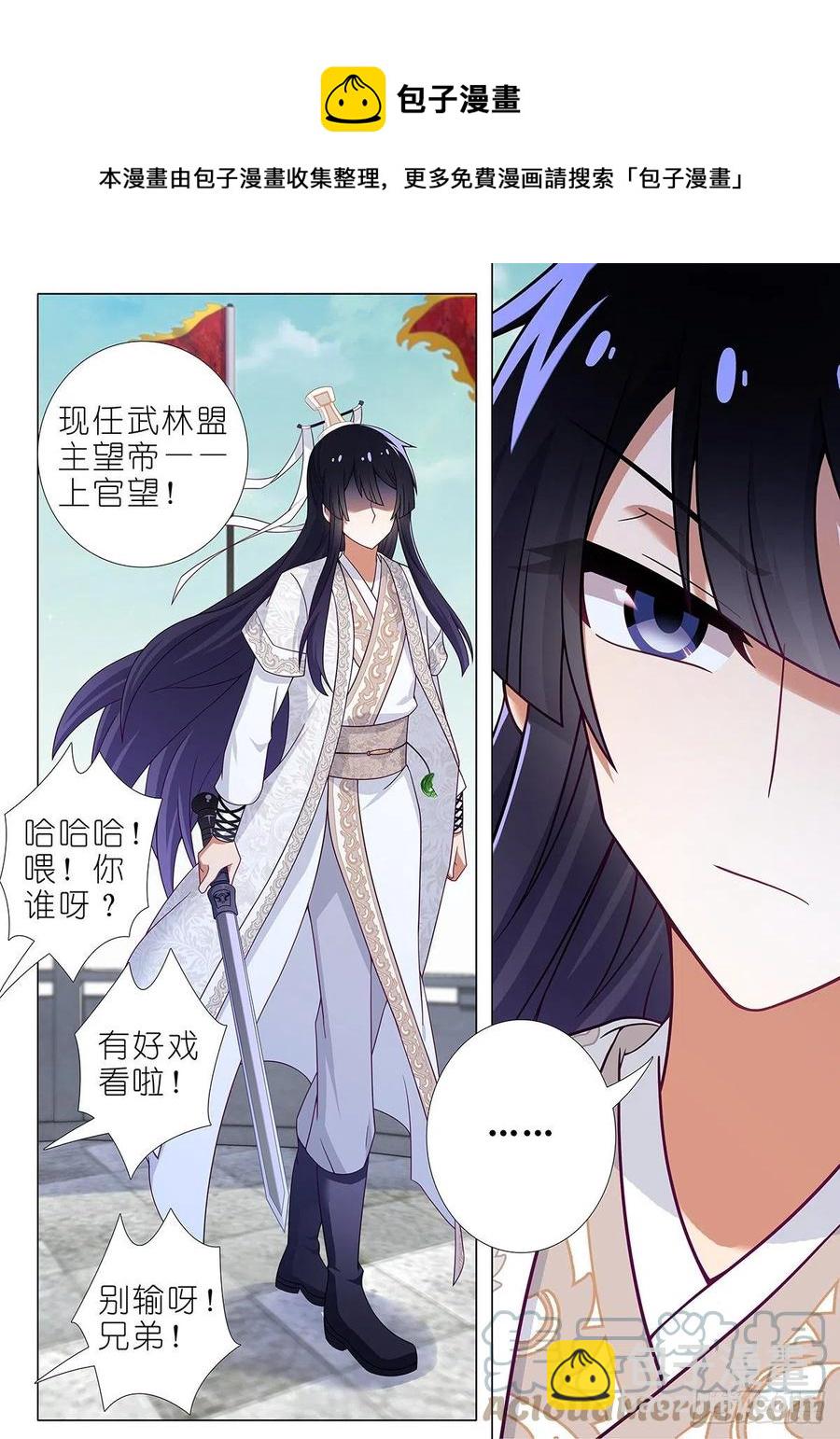 第二百二十六夜-第256话