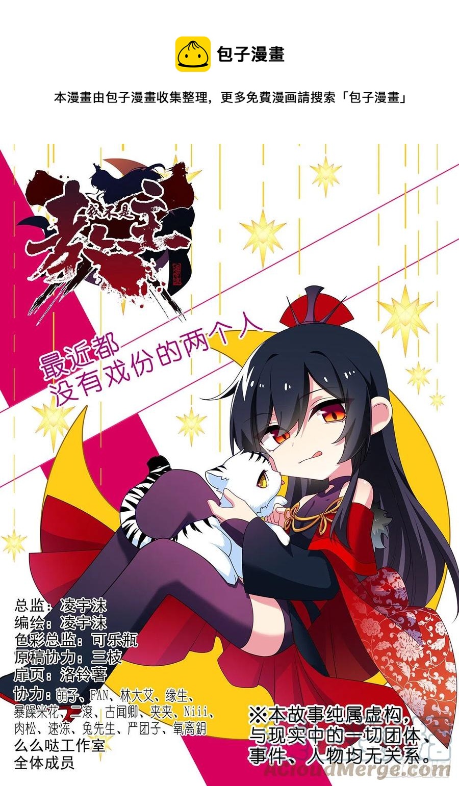 第二百二十八夜-第258话