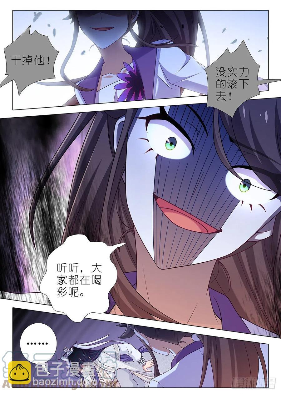 第二百二十八夜-第258话