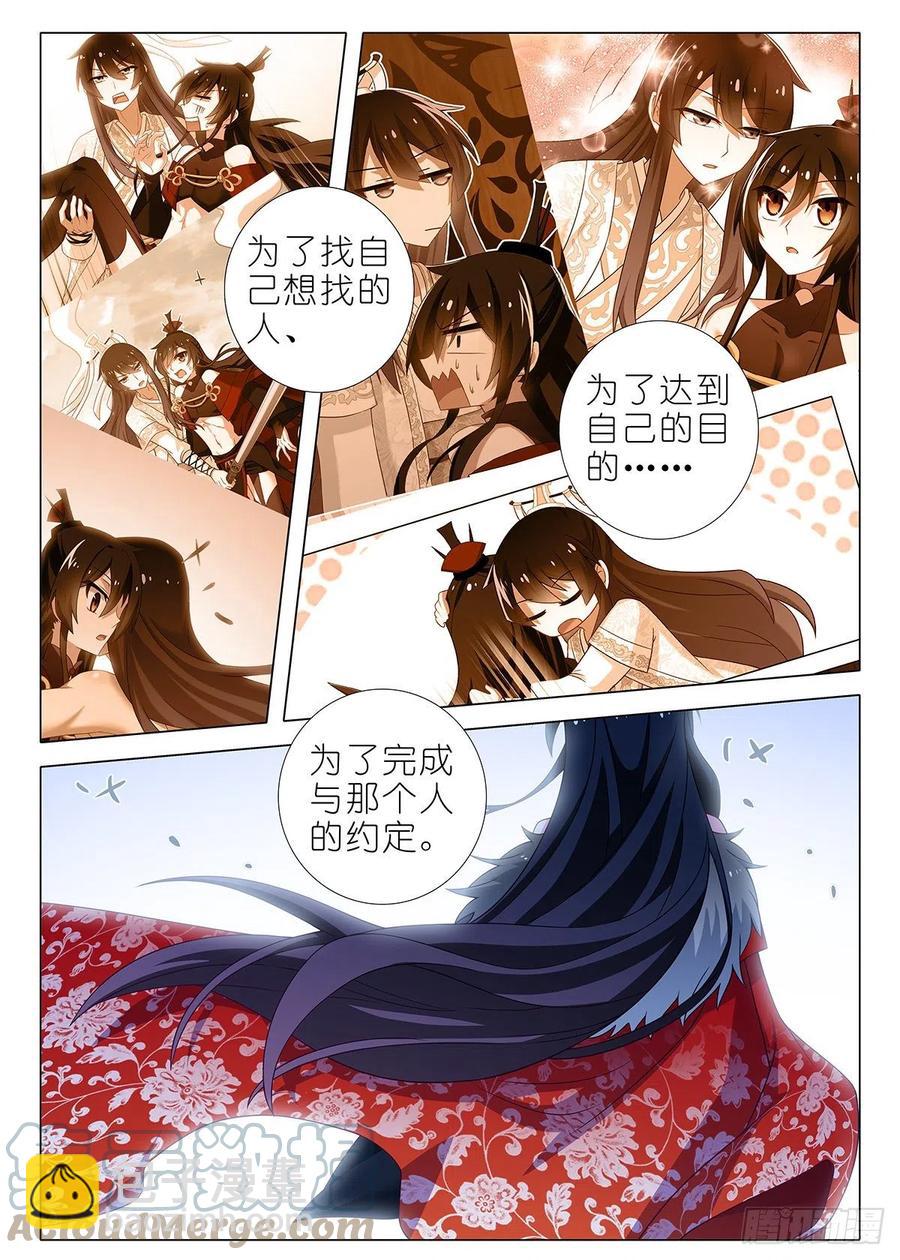 第二百二十八夜-第258话