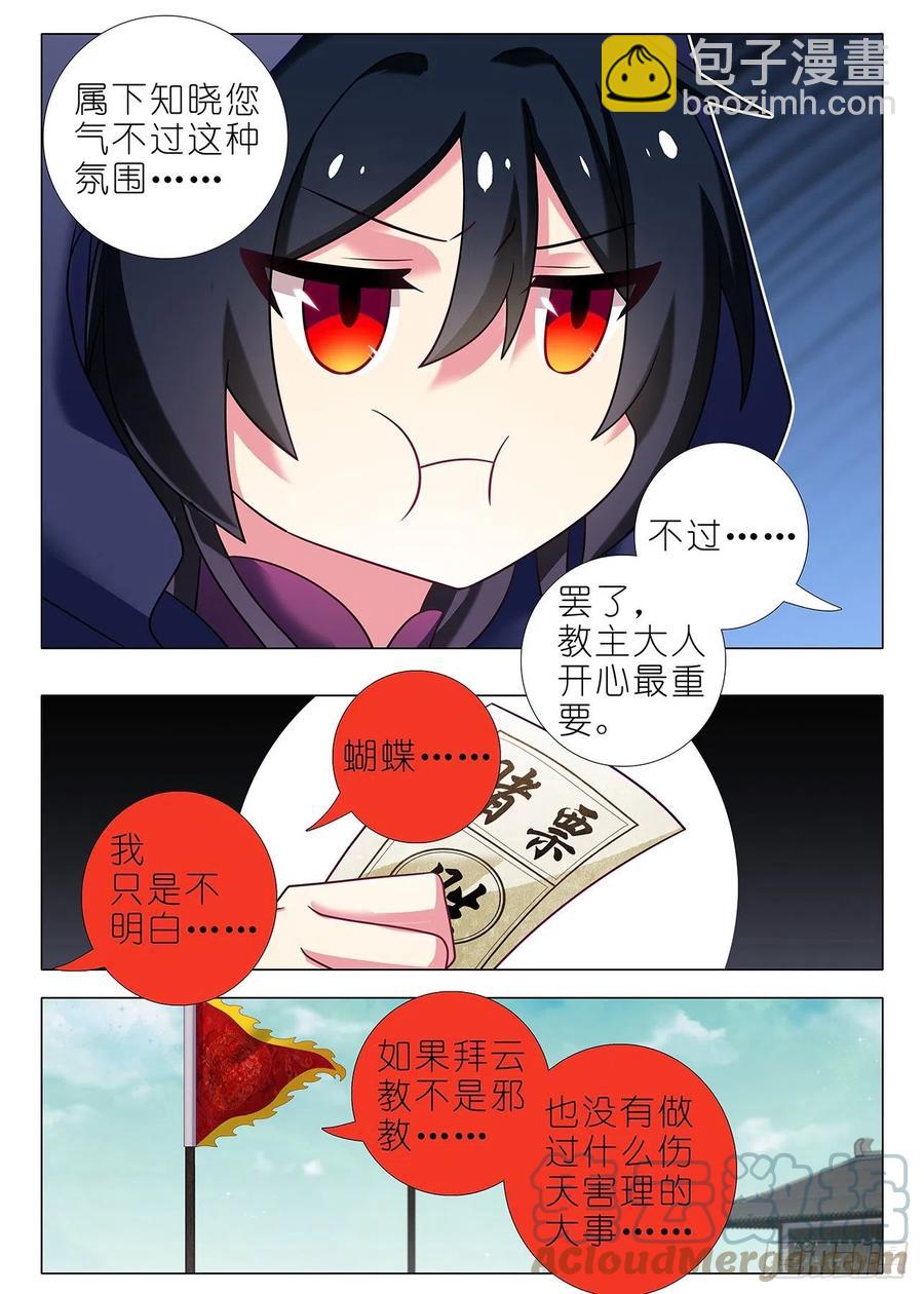 第二百三十夜-第260话