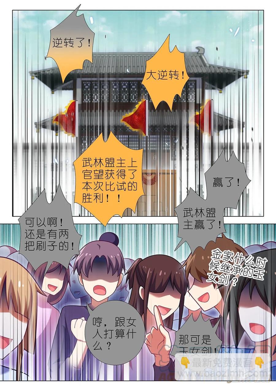 第二百三十夜-第260话
