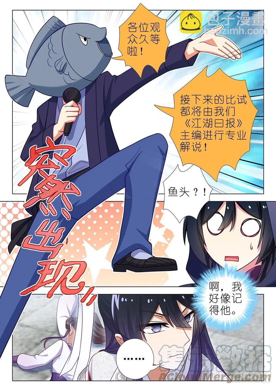 第二百三十夜-第260话