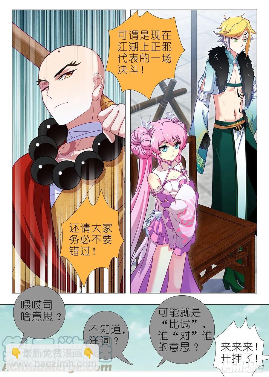 第二百三十夜-第260话