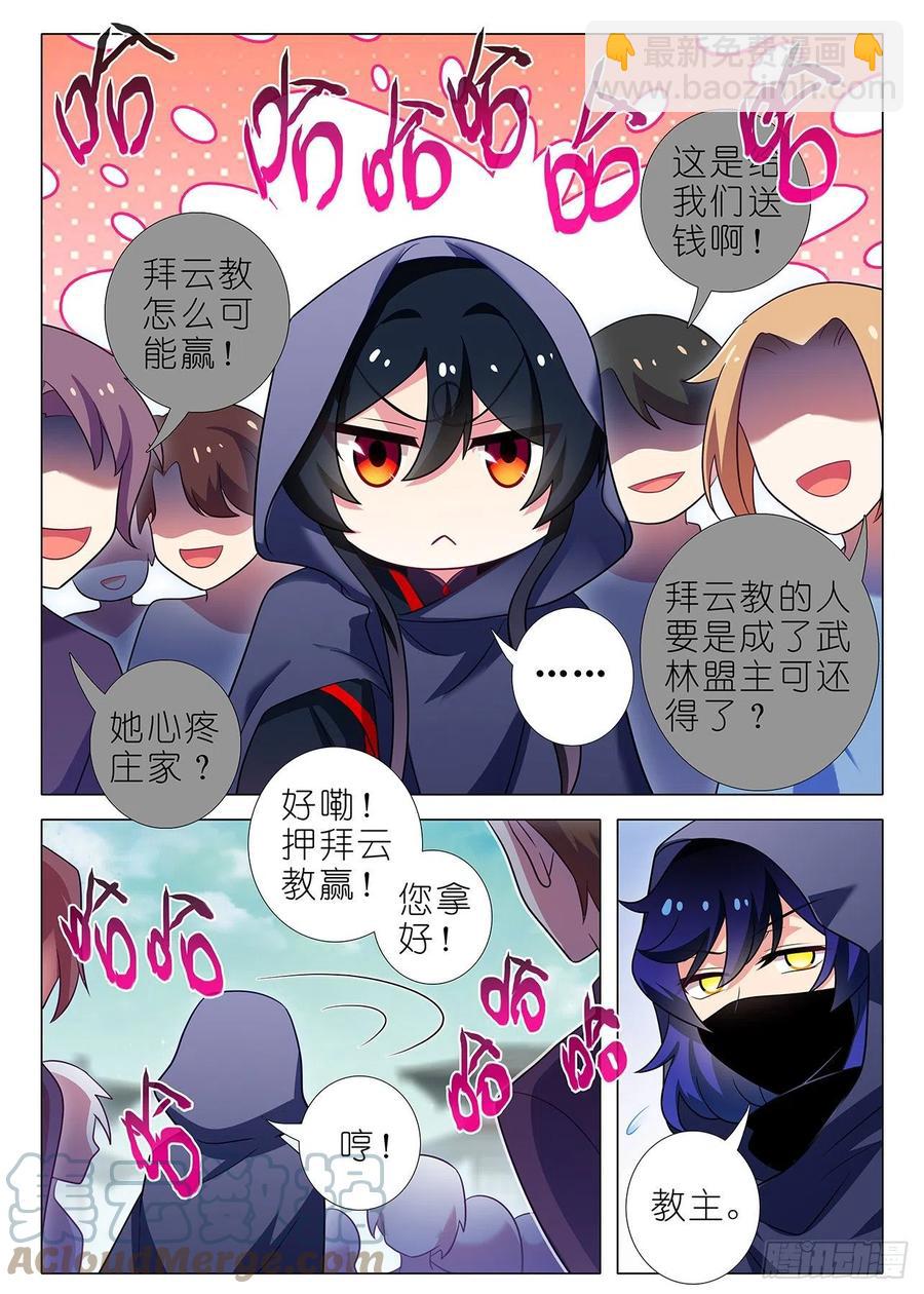第二百三十夜-第260话