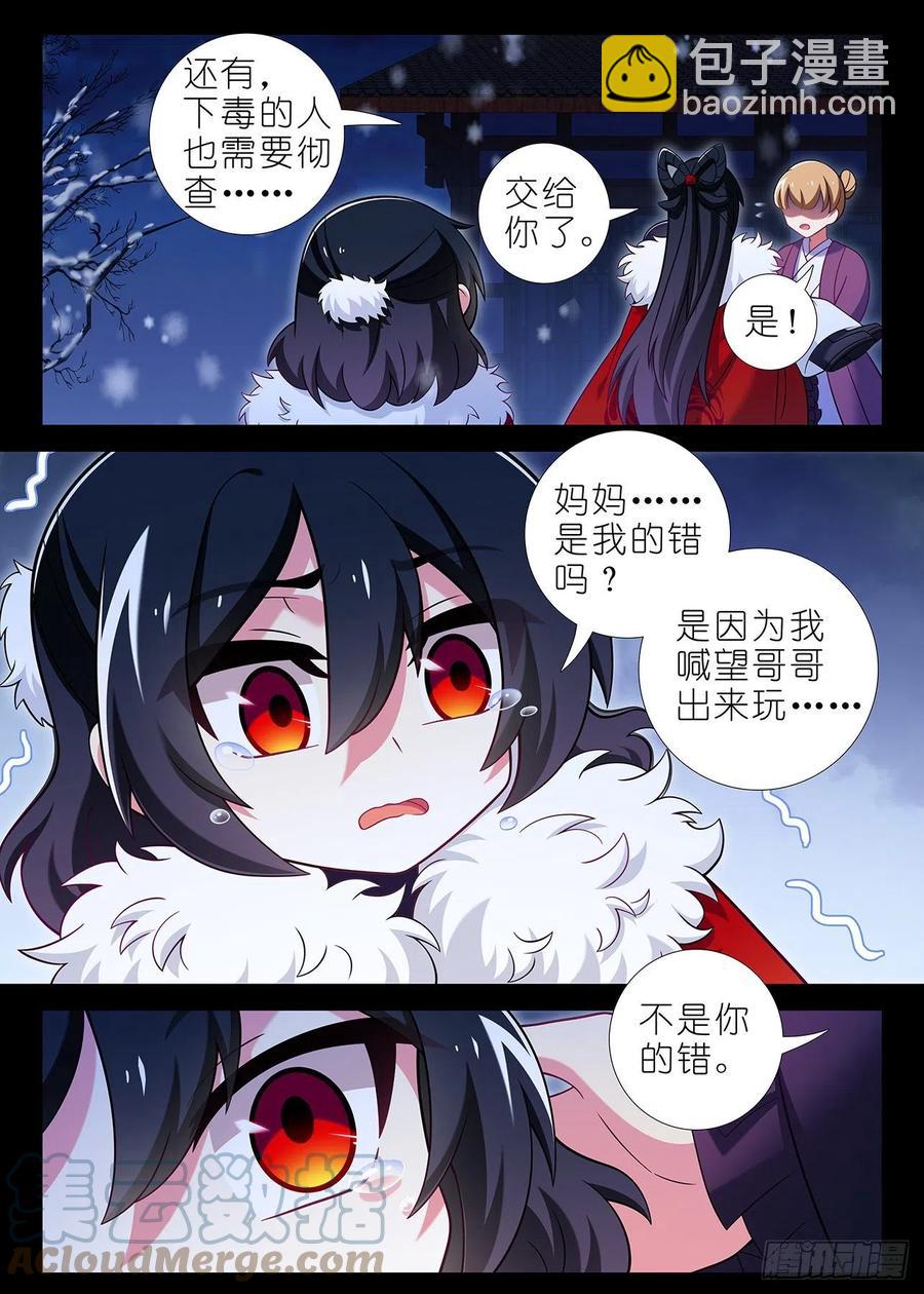 第二百三十二夜-第262话