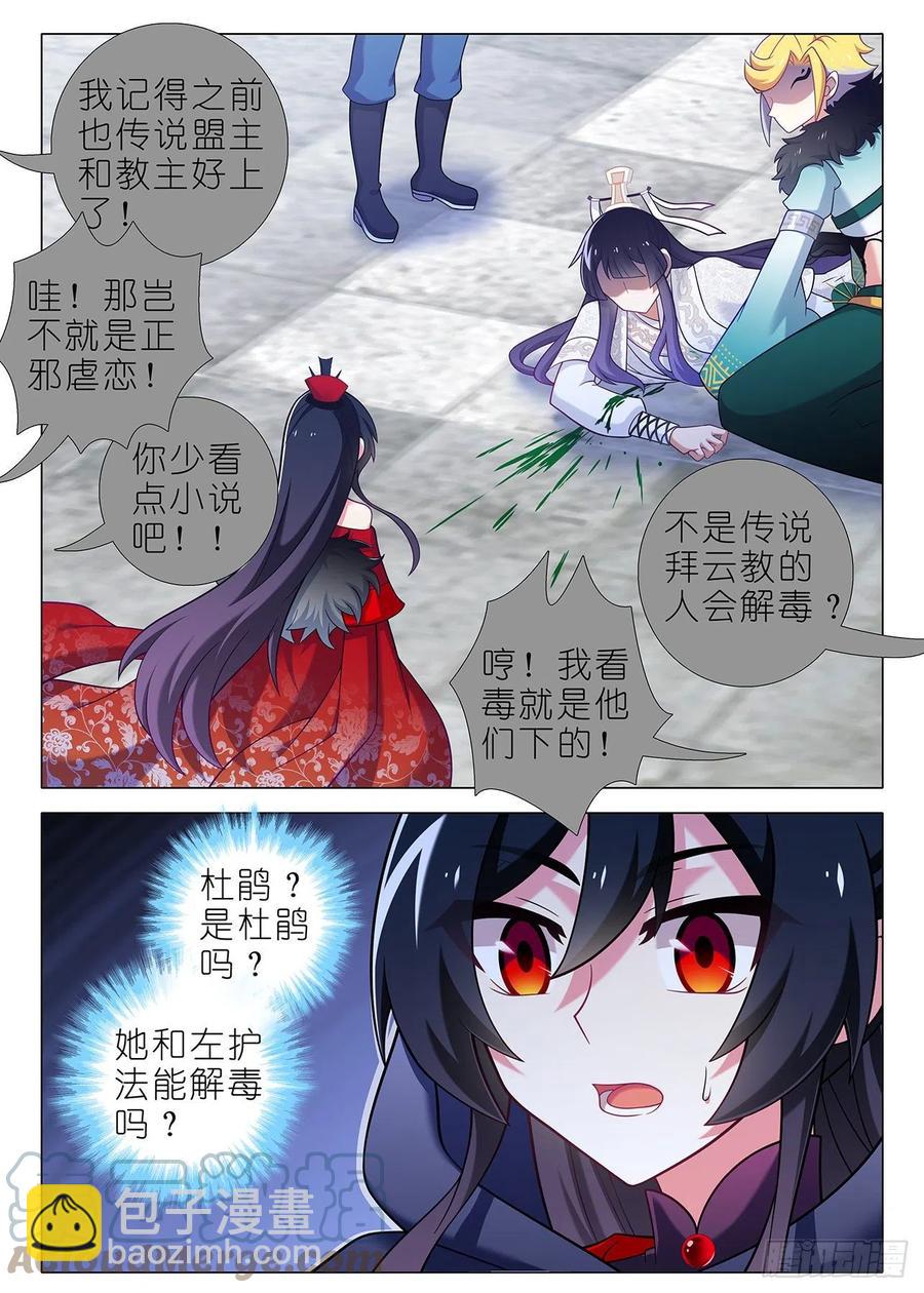 第二百三十二夜-第262话