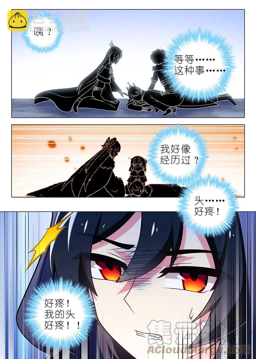第二百三十二夜-第262话
