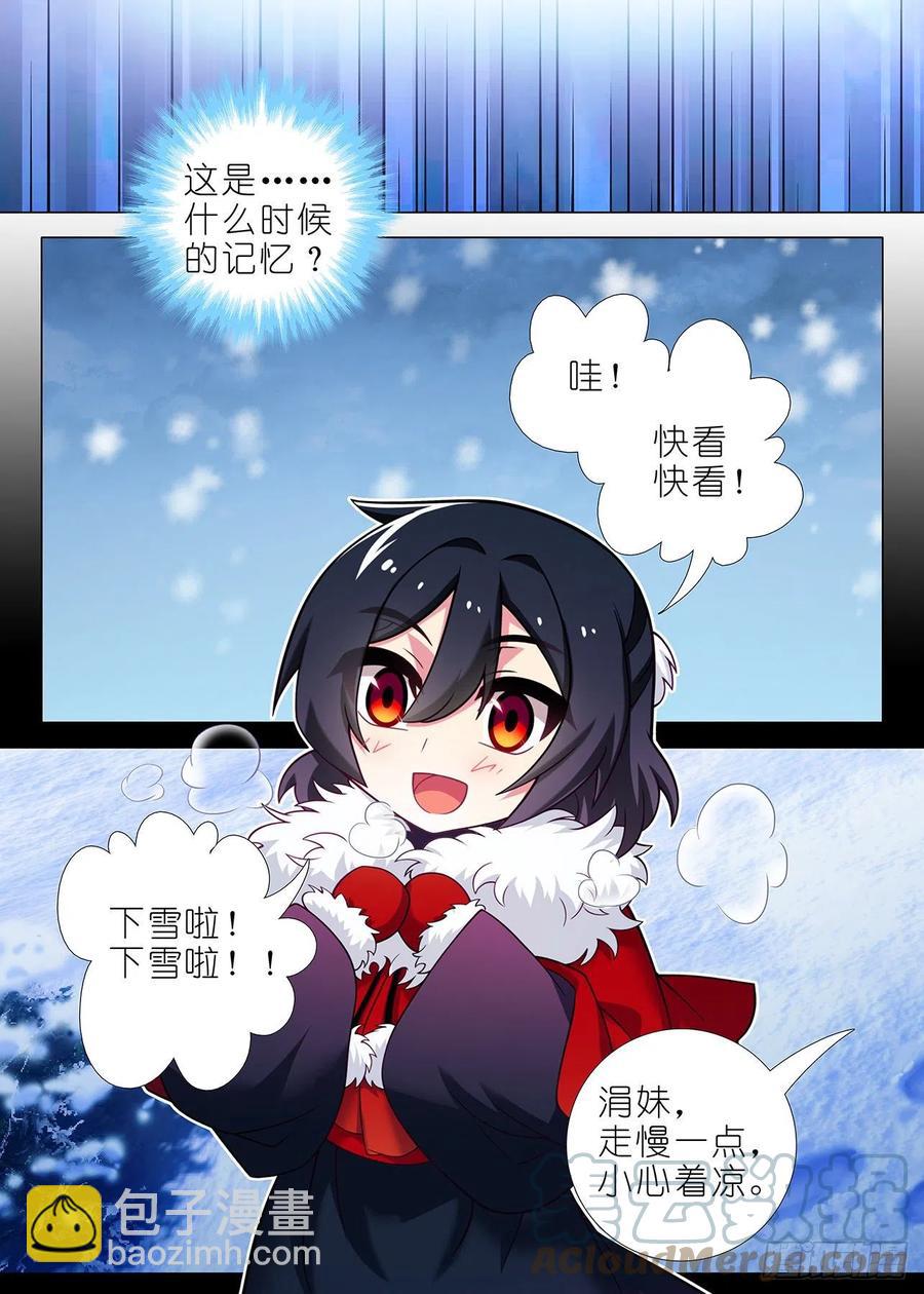 第二百三十二夜-第262话