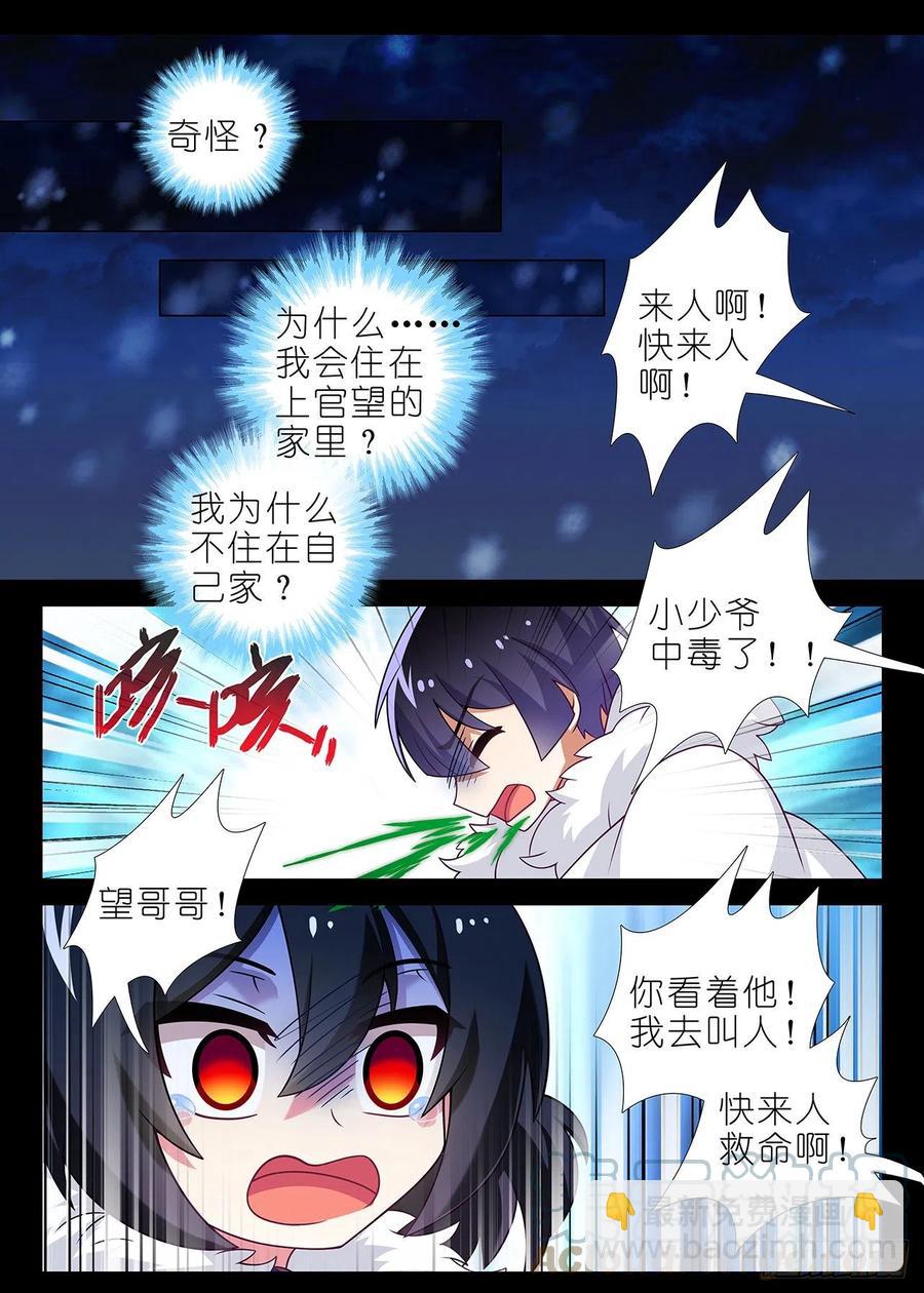第二百三十二夜-第262话