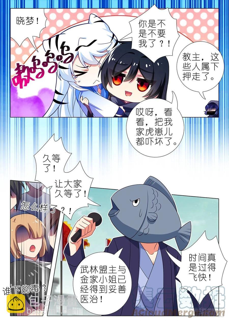 第二百三十四夜-第264话