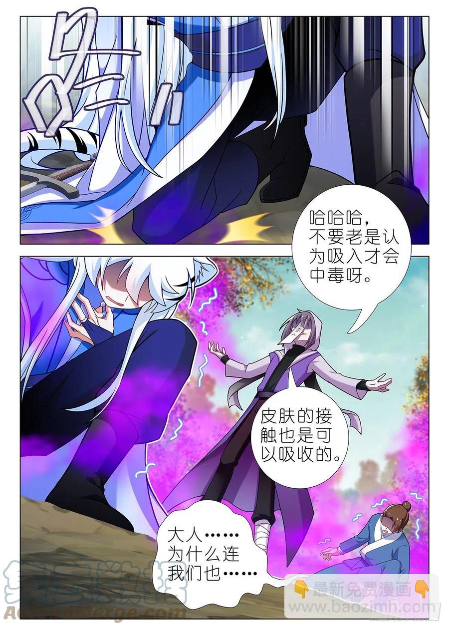 第二百三十四夜-第264话