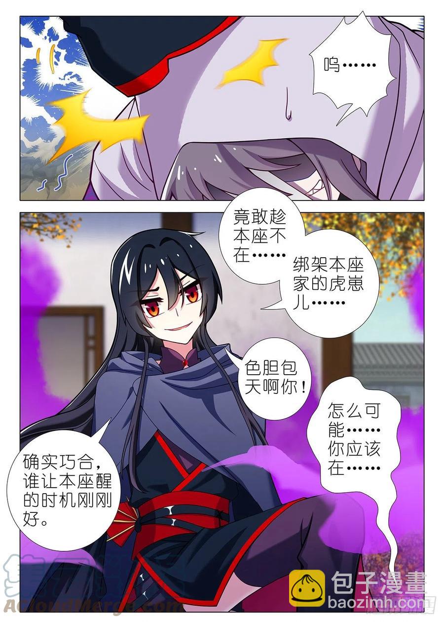 第二百三十四夜-第264话