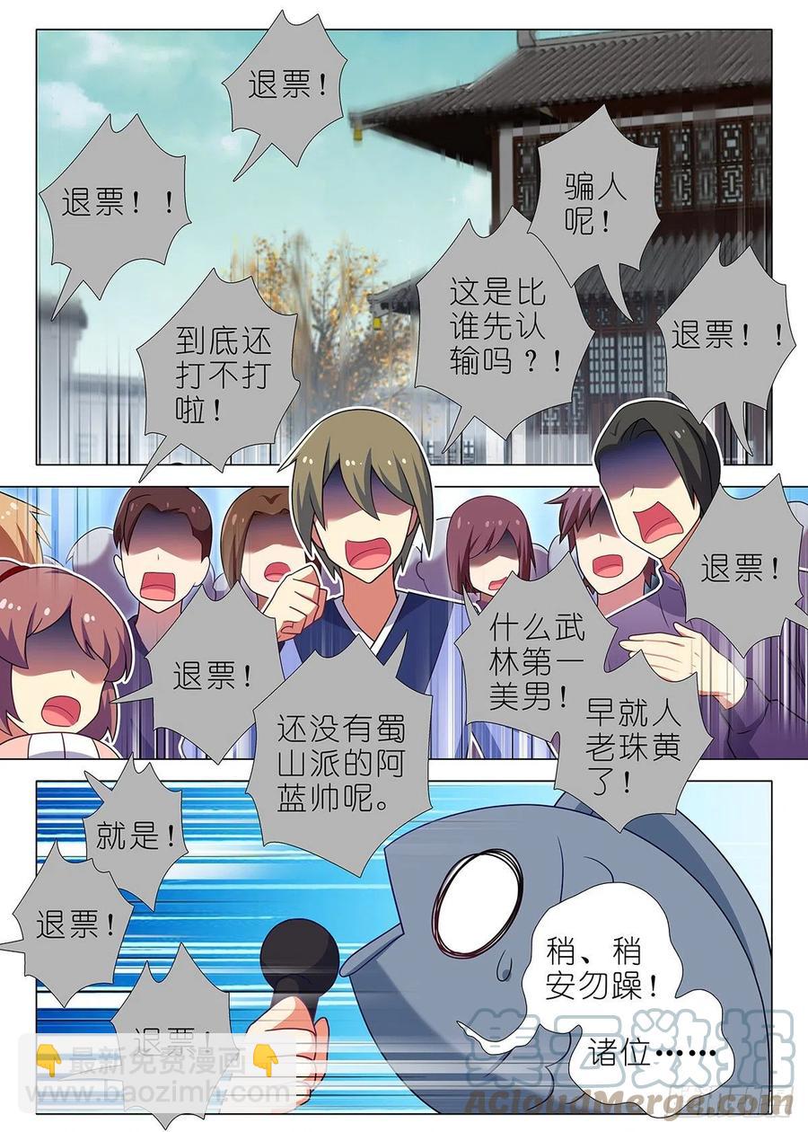 第二百三十六夜-第266话