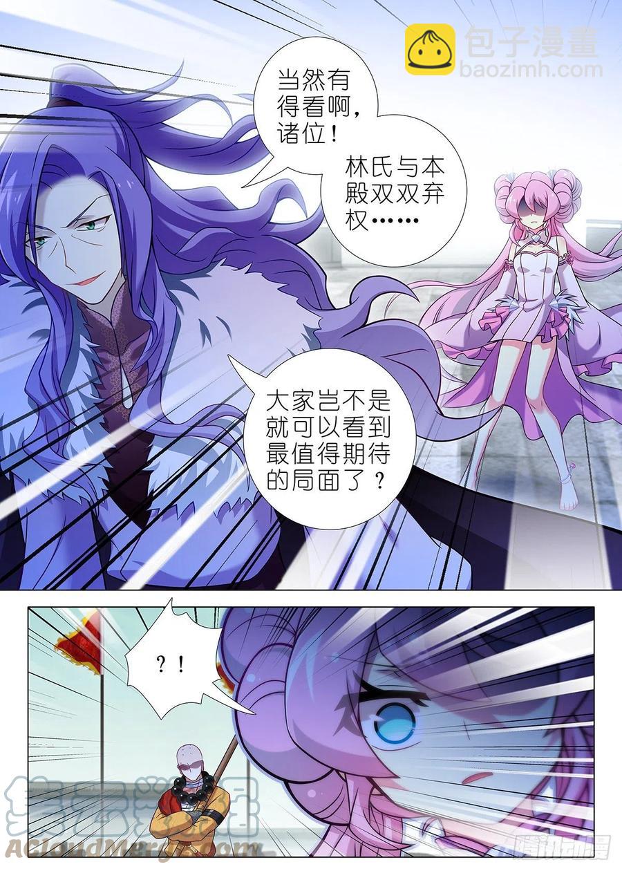 第二百三十六夜-第266话