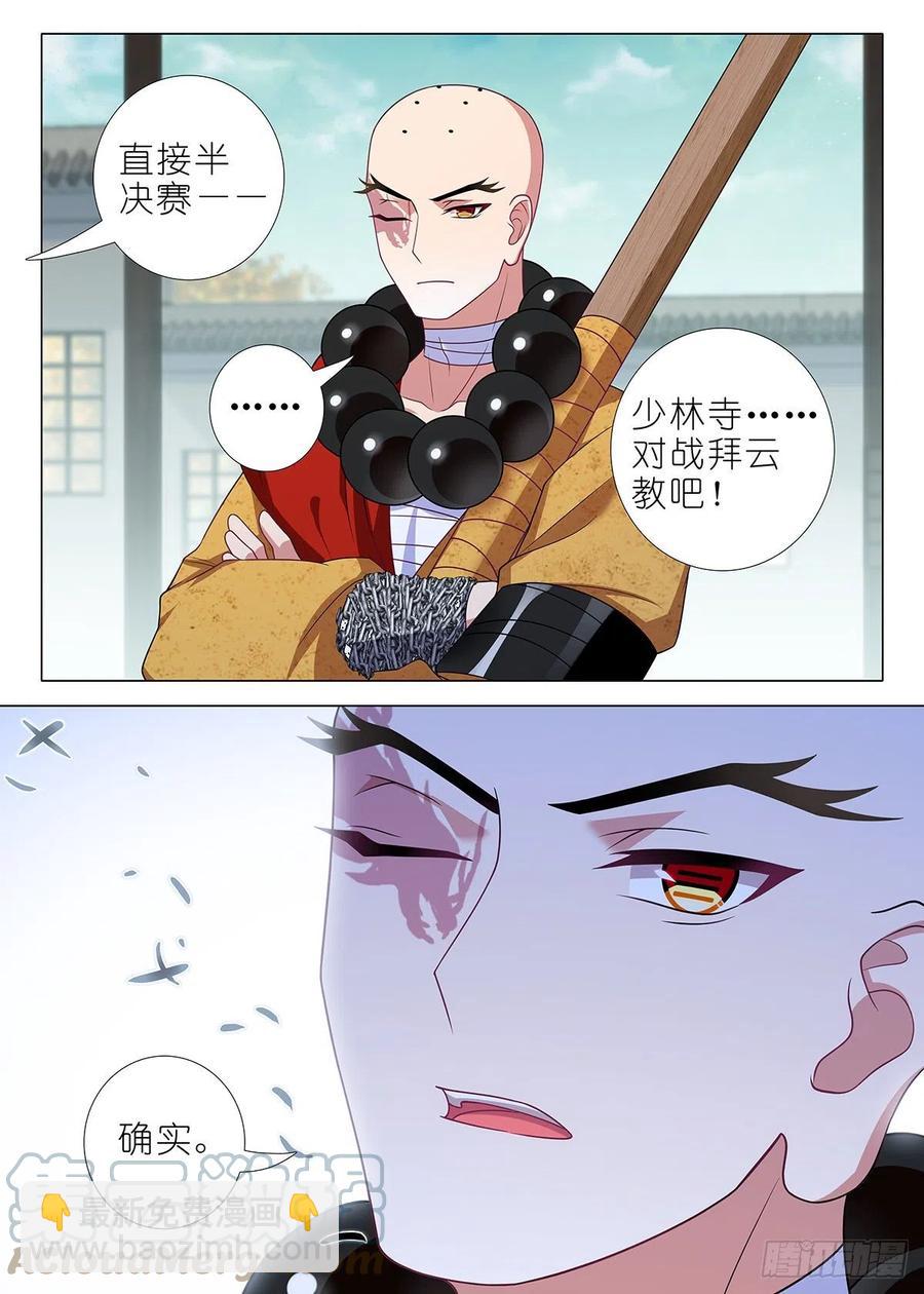 第二百三十六夜-第266话