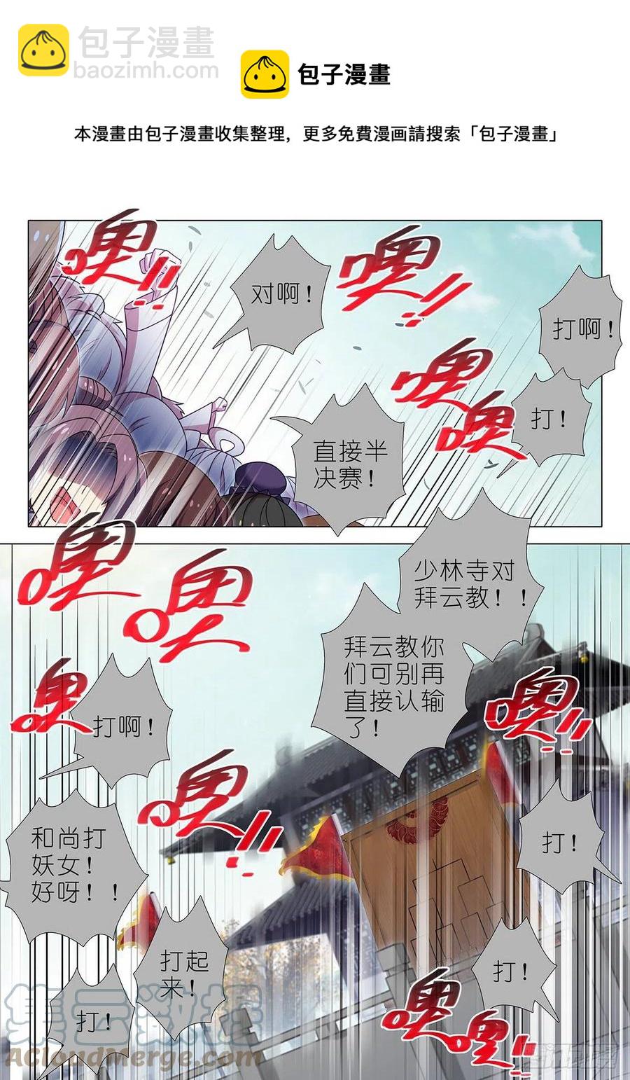 第二百三十六夜-第266话