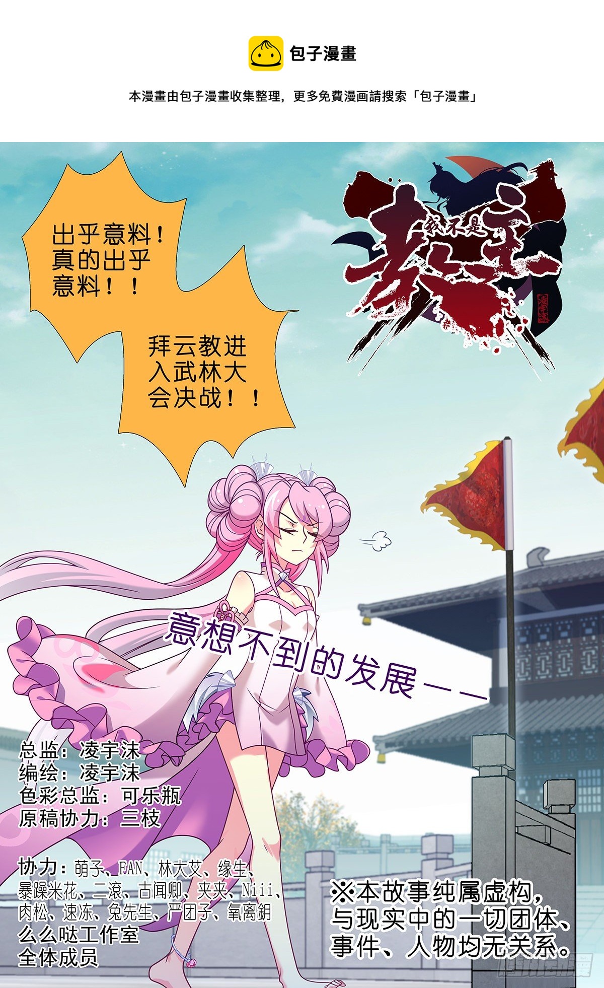 第二百四十七夜-第282话