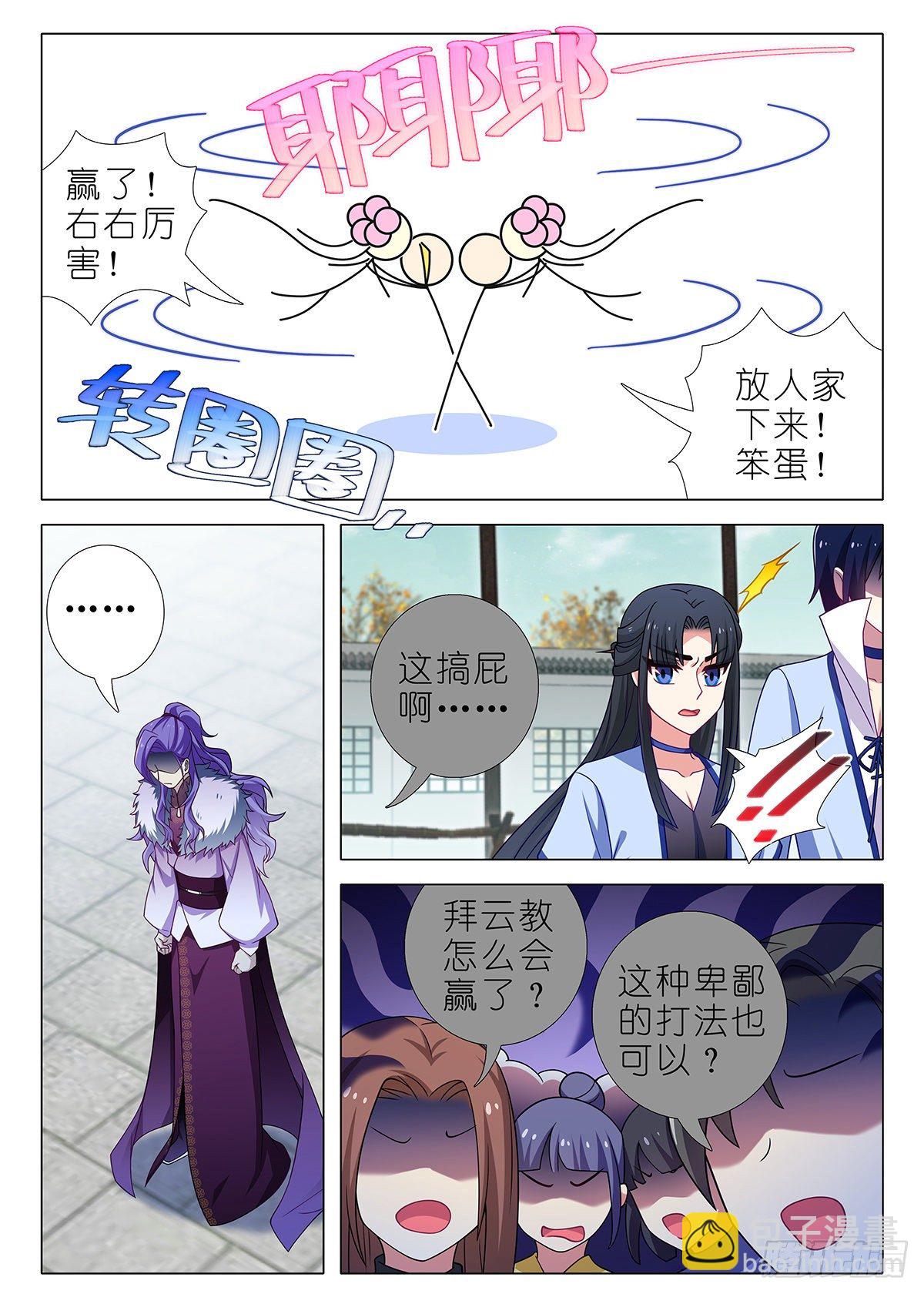 第二百四十七夜-第282话
