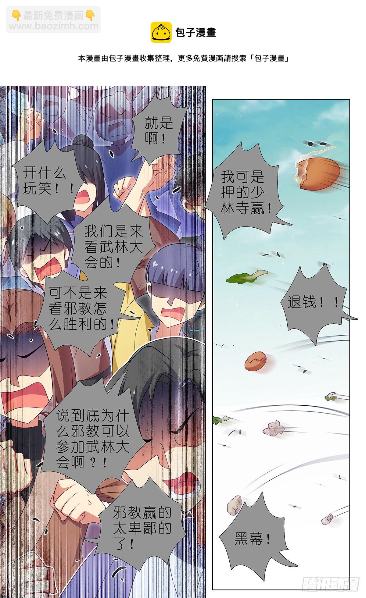 第二百四十七夜-第282话