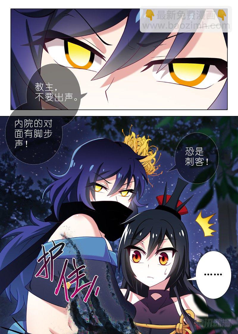 第二十八夜-第30话